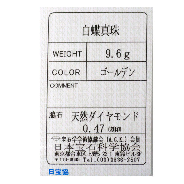 K18YG ゴールデン 真珠 ダイヤモンド ペンダントネックレス 径約12.3mm D0.47ct