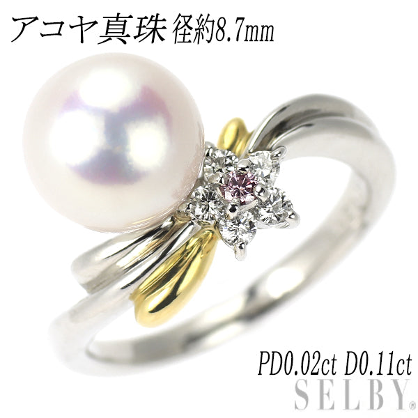 Pt900/ K18YG アコヤ真珠 天然ピンク/カラーレスダイヤモンド リング 径約8.7mm PD0.02ct D0.11ct