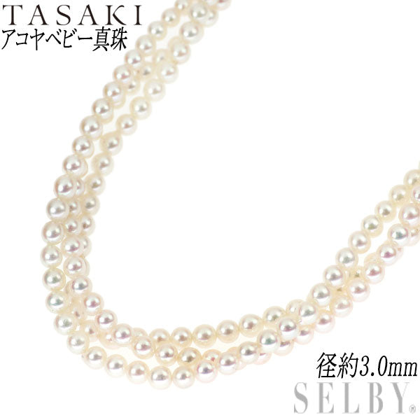 田崎真珠 K14WG アコヤベビー 真珠/パール ネックレス 径約3.0mm 3連 48cm【ヒスコレ】