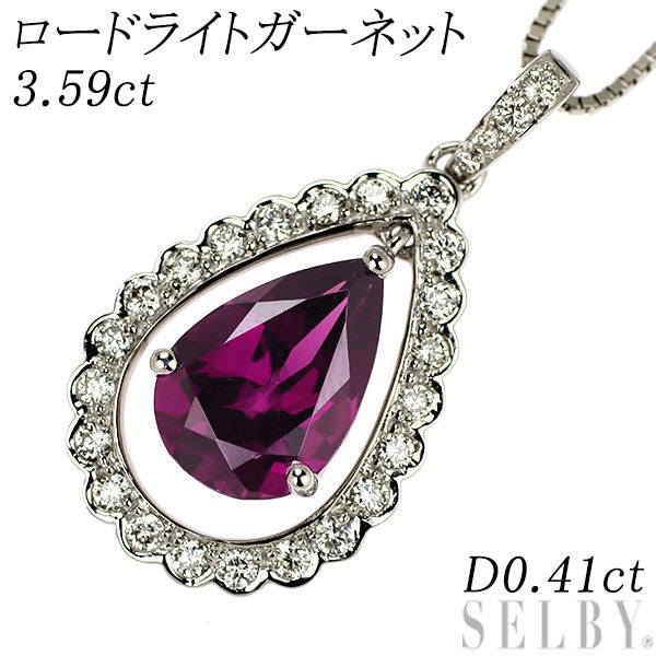 K18WG ロードライトガーネット ダイヤモンド ペンダントネックレス 3.59ct D0.41ct