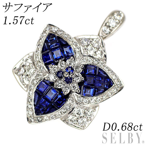 Pt900 サファイア ダイヤモンド ペンダントトップ 1.57ct D0.68ct 2way フラワー