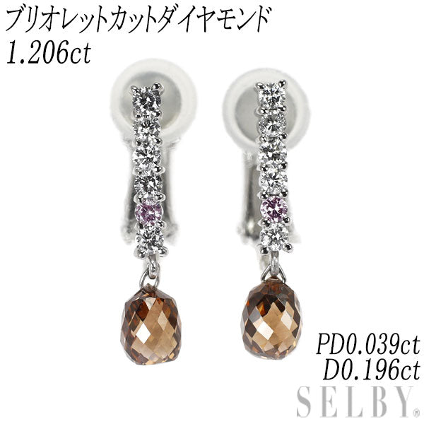 Pt900 ブリオレットカット ダイヤモンド 天然ピンク/カラーレスダイヤ イヤリング 1.206ct PD0.039ct D0.196ct