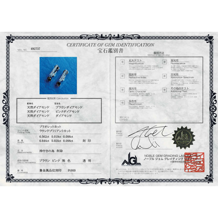 Pt900 ブリオレットカット ダイヤモンド 天然ピンク/カラーレスダイヤ イヤリング 1.206ct PD0.039ct D0.196ct