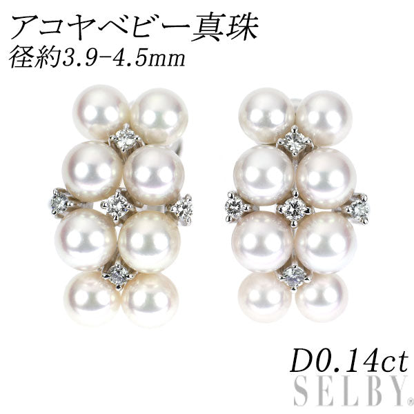 K14WG アコヤベビー 真珠 ダイヤモンド イヤリング 径約3.9-4.5mm D0.14ct