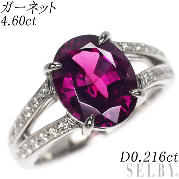 Pt900 ガーネット ダイヤモンド リング 4.60ct D0.216ct