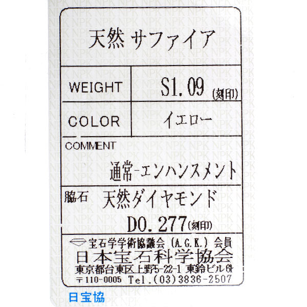 K18YG イエロー サファイア ダイヤモンド リング 1.09ct D0.277ct