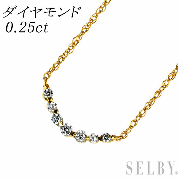 K18YG ダイヤモンド ペンダントネックレス 0.25ct