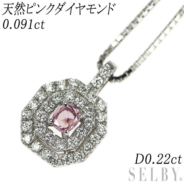希少 Pt900/ Pt850 天然ピンクダイヤモンド ペンダントネックレス 0.091ct D0.22ct