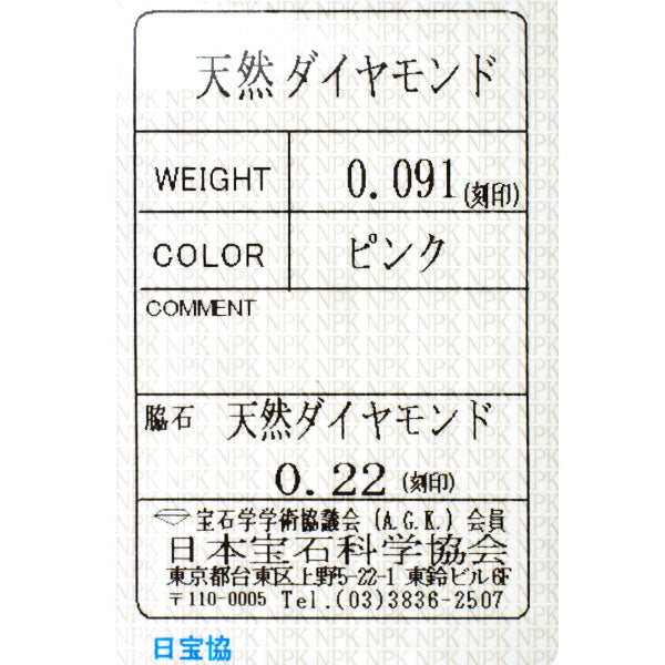 希少 Pt900/ Pt850 天然ピンクダイヤモンド ペンダントネックレス 0.091ct D0.22ct