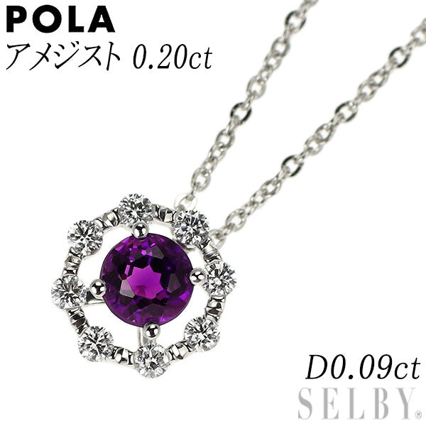 POLA K18WG Amethyst Diamond Pendant Necklace 0.20ct D0.09ct