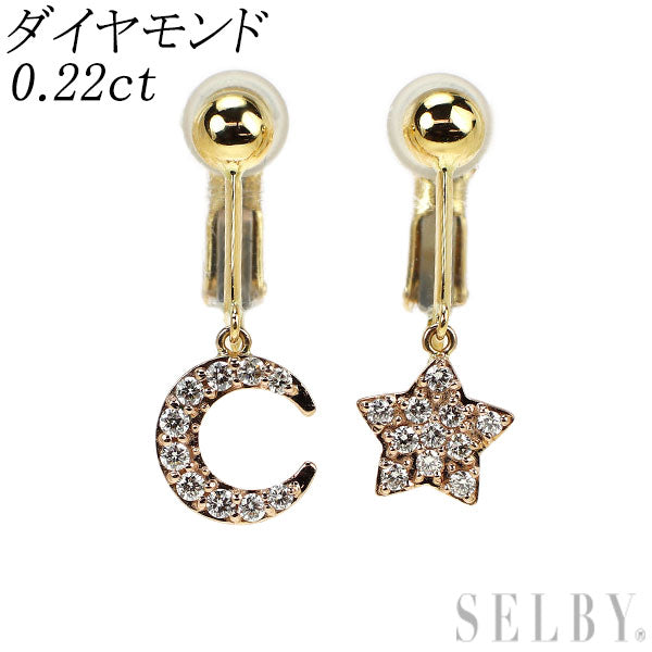 K18YG/PG ダイヤモンド イヤリング 0.22ct 月 星