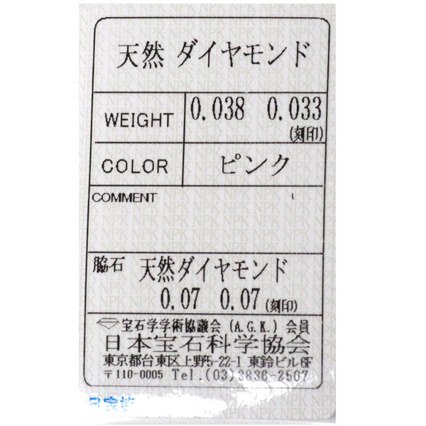 希少 Pt950/Pt900 天然ピンクダイヤモンド ピアス 0.071ct D0.14ct