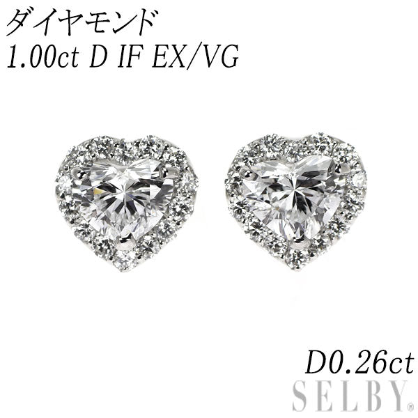 新品 Pt950/ Pt900 最高級ハートシェイプ ダイヤモンド ピアス 1.00ct D IF EX/VG D0.26ct 【エスコレ】