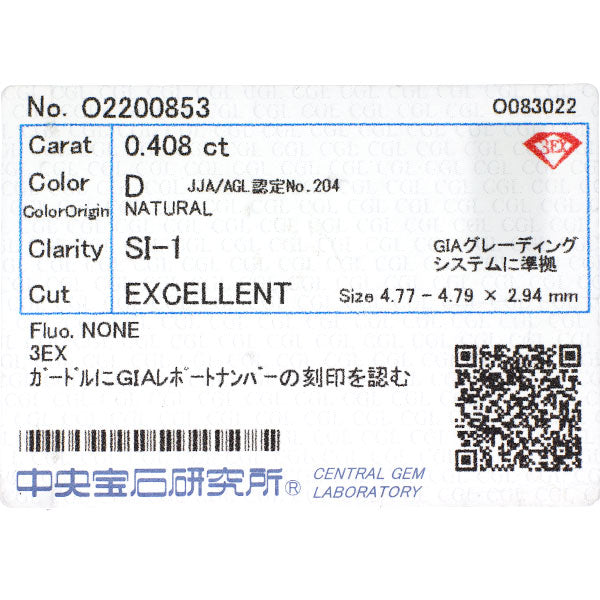 新品 Pt900 ダイヤモンド ペンダントトップ 0.408ct D SI1 3EX 【エスコレ】