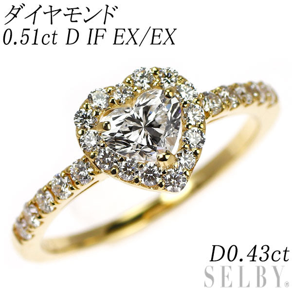 新品 K18YG 最高級ハートシェイプ ダイヤモンド リング 0.51ct D IF EX/EX D0.43ct 【エスコレ】
