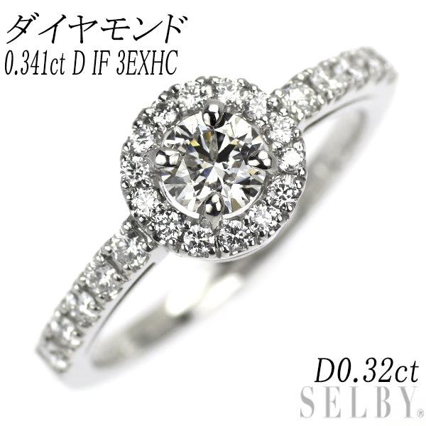 新品 Pt950 最高級 ダイヤモンド リング 0.341ct D IF 3EXHC D0.32ct 【エスコレ】