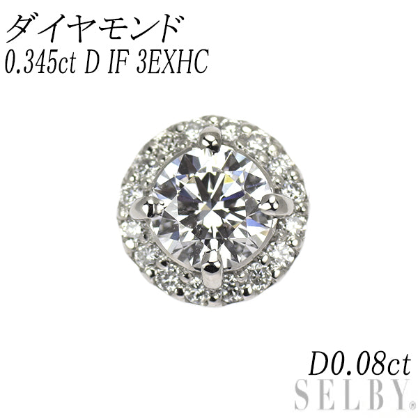 新品 Pt950 最高級 ダイヤモンド ペンダントトップ 0.345ct D IF 3EXHC D0.08ct 【エスコレ】