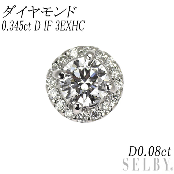 新品 Pt950 最高級 ダイヤモンド ペンダントトップ 0.345ct D IF 3EXHC D0.08ct 【エスコレ】