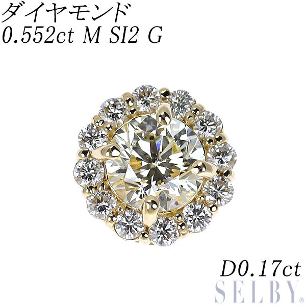 新品 K18YG ダイヤモンド ペンダントトップ 0.552ct M SI2 G D0.17ct【エスコレ】