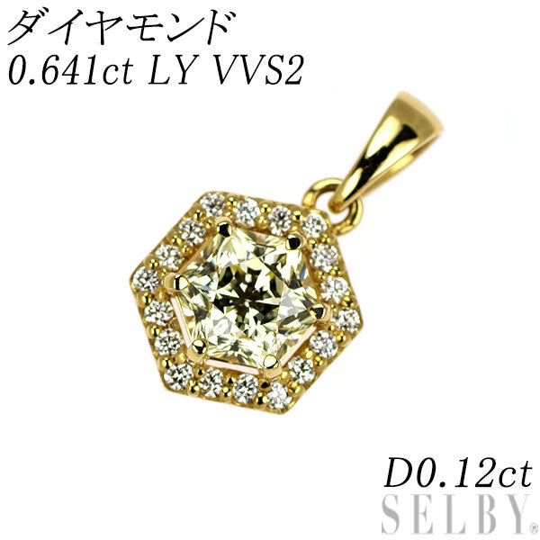 K18YG ダイヤモンド ペンダントトップ 0.641ct LY VVS2 D0.12ct