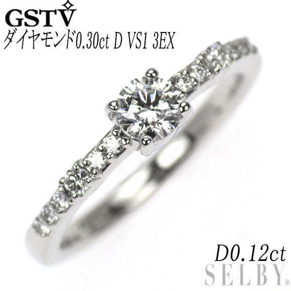 GSTV Pt950 ダイヤモンド  リング 0.30ct D VS1 3EX D0.12ct