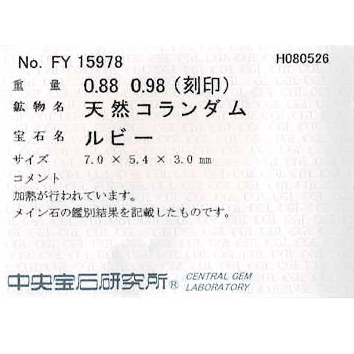 プレフィート Pt900 ルビー ダイヤモンド リング 0.88ct D0.98ct