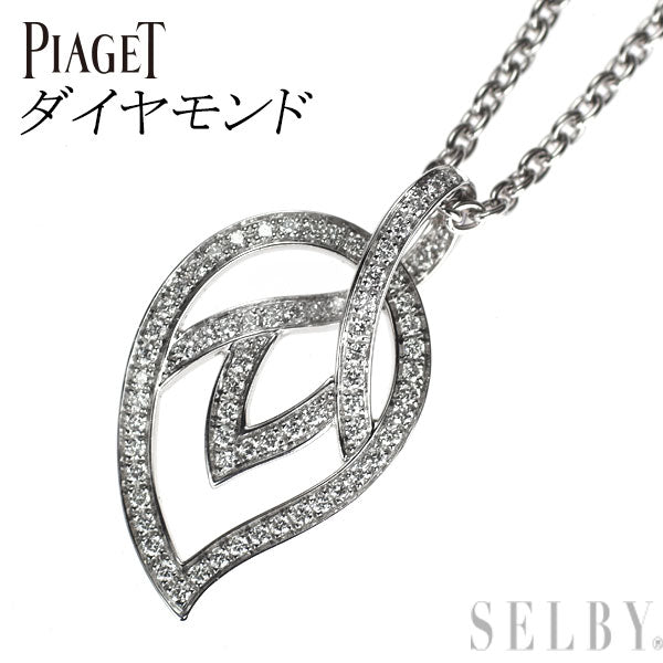 ピアジェ K18WG ダイヤモンド ペンダントネックレス マジック シークレット リーフ