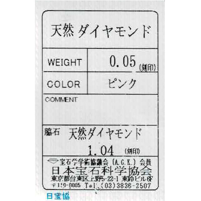 希少 Pt900 天然ピンク ダイヤモンド リング 0.05ct D1.04ct フラワー