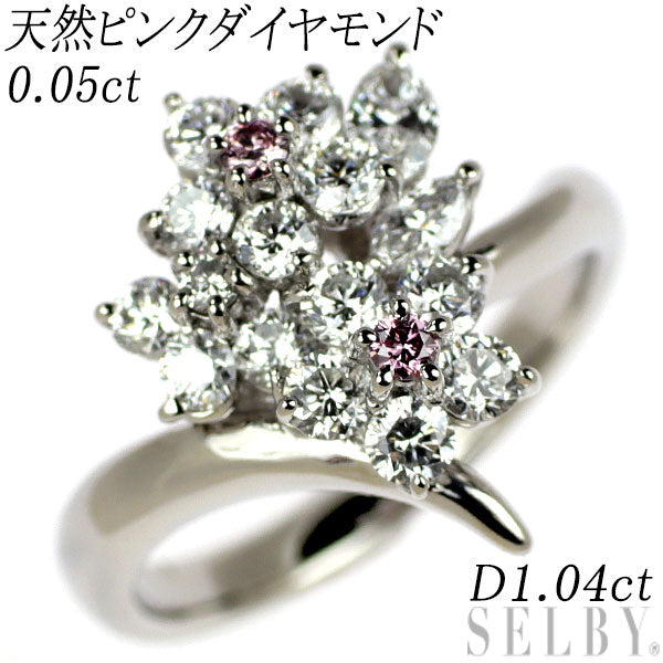 希少 Pt900 天然ピンク ダイヤモンド リング 0.05ct D1.04ct フラワー