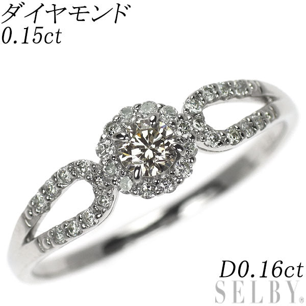 Pt950 ダイヤモンド リング 0.15ct D0.16ct