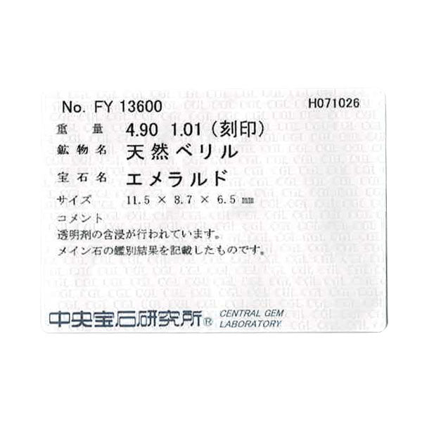 Pt900 エメラルド ダイヤモンド リング 4.90ct D1.01ct