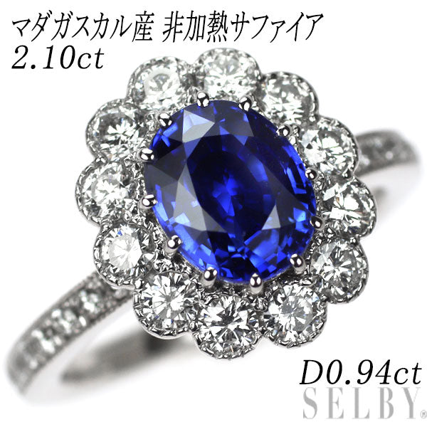Pt900 マダガスカル産 非加熱サファイア ダイヤモンド リング 2.10ct D0.94ct