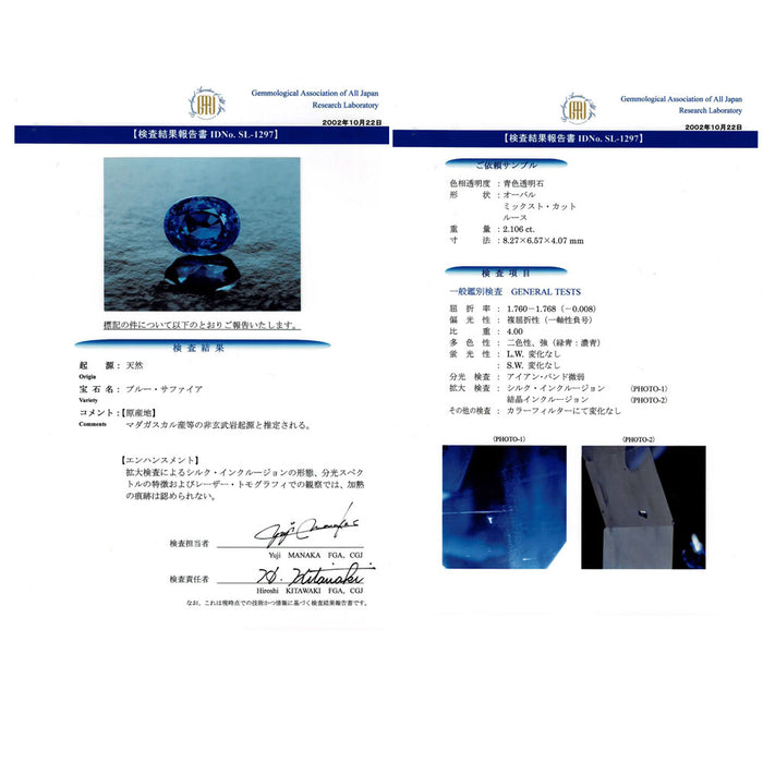 Pt900 マダガスカル産 非加熱サファイア ダイヤモンド リング 2.10ct D0.94ct