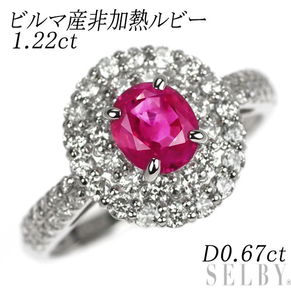 Pt900 ビルマ産 非加熱ルビー ダイヤモンド リング 1.22ct D0.67ct
