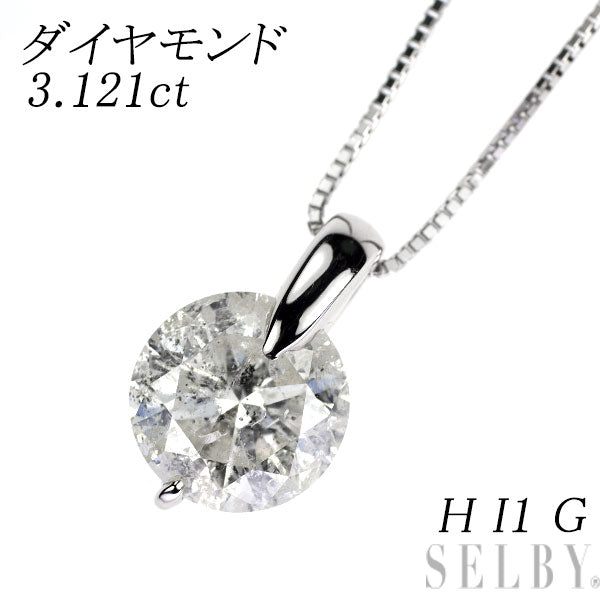 Pt900/ Pt850 ダイヤモンド ペンダントネックレス 3.121ct H I1 G