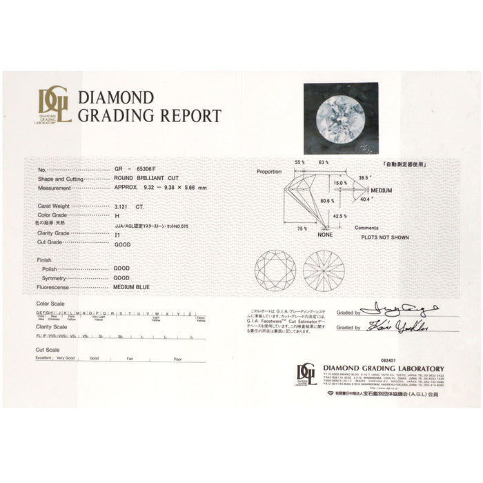 Pt900/ Pt850 ダイヤモンド ペンダントネックレス 3.121ct H I1 G