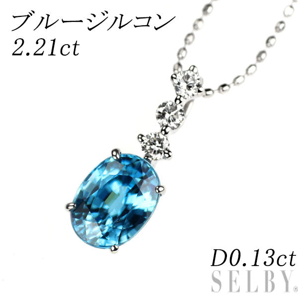 K18WG ブルージルコン ダイヤモンド ペンダントネックレス 2.21ct D0.13ct