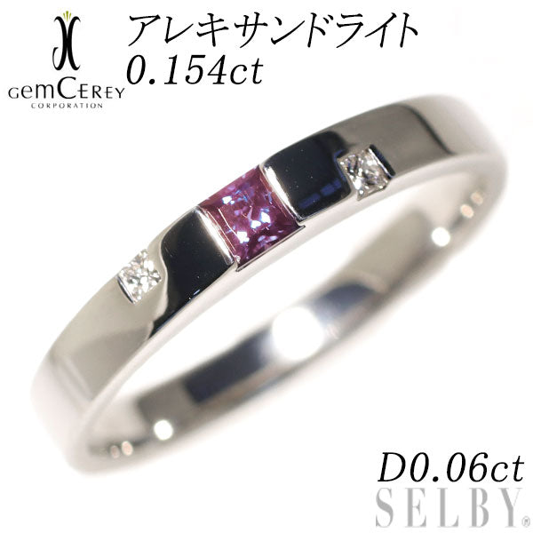 ジェムケリー 希少 Pt900 アレキサンドライト ダイヤモンド リング 0.154ct D0.06ct