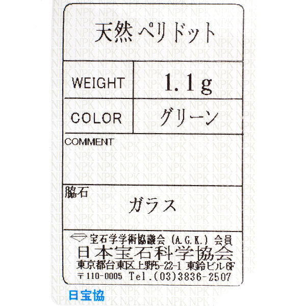 K14WG ペリドット ガラス ペンダントネックレス クローバー