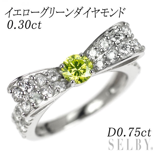Pt900 トリートイエローグリーン ダイヤモンド リング 0.30ct D0.75ct リボン