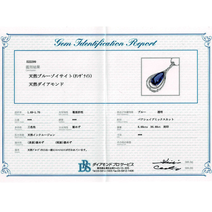 Pt900/ Pt850 タンザナイト ダイヤモンド ペンダントネックレス 6.68ct D0.68ct