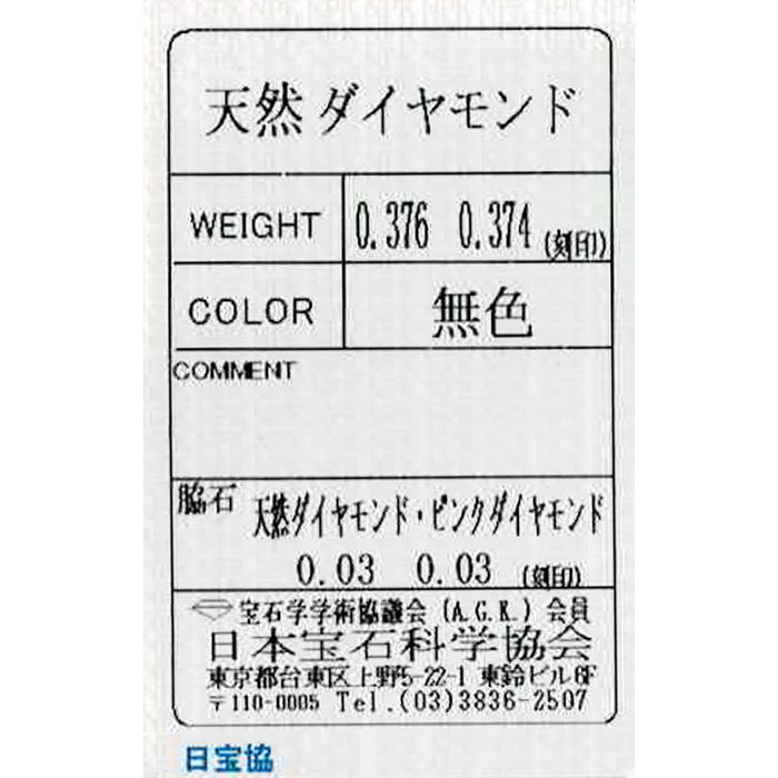 Pt900 ダイヤモンド ピアス 0.75ct PD/D0.06ct