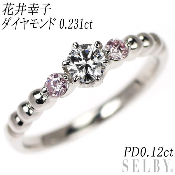 花井幸子 Pt900 ダイヤモンド リング 0.231ct PD0.12ct