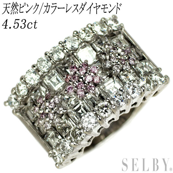Pt900 天然ピンク/カラーレス ダイヤモンド リング 4.53ct