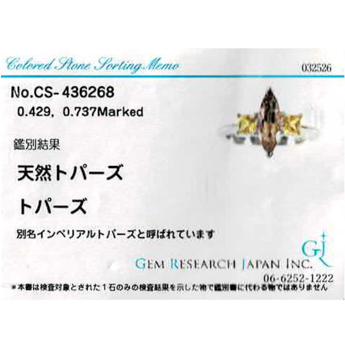 Pt900 インペリアルトパーズ イエローサファイア リング 0.737ct YS0.429ct