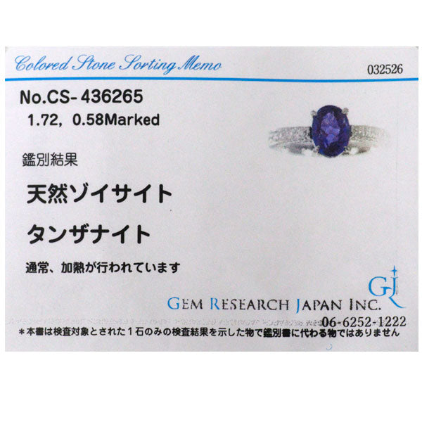 Pt900 タンザナイト ダイヤモンド リング 1.72ct D0.58ct