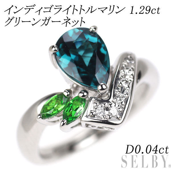 Pt900 インディゴライトトルマリン グリーンガーネット ダイヤモンド リング 1.29ct D0.04ct