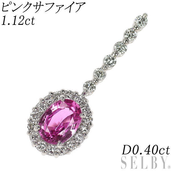 Pt900 ピンクサファイア ダイヤモンド ペンダントトップ 1.12ct D0.40ct