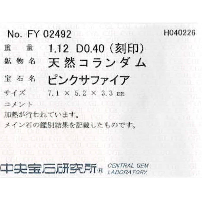 Pt900 ピンクサファイア ダイヤモンド ペンダントトップ 1.12ct D0.40ct