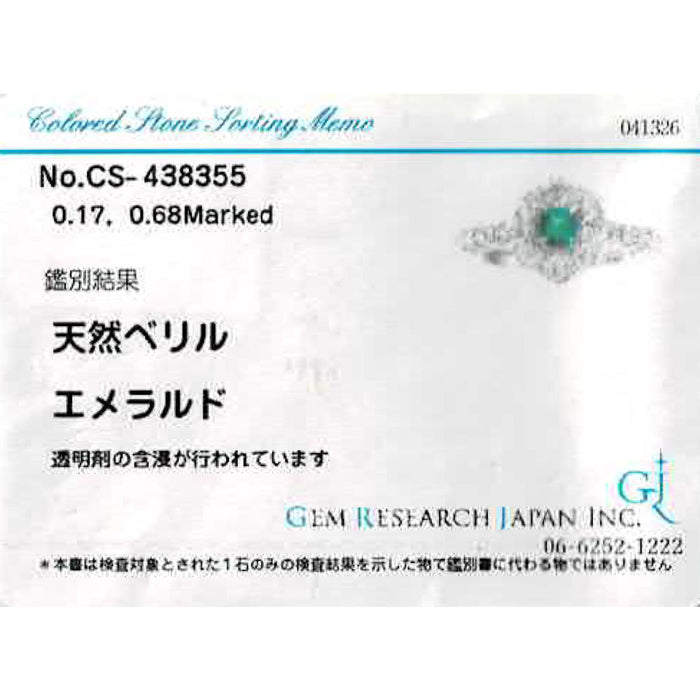 Pt900 エメラルド ダイヤモンド リング 0.17ct D0.68ct